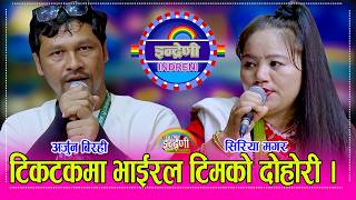 Arjun_Siriya गुल्मी सिमलटारि अनलाईन रोधिघरका अर्जुन बिरही र सिरिया मगर बिच निकै कडा दोहोरी । HD