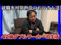【就職氷河期世代のおじさん達】厳しい底辺生活を送る中で、時短料理のキーマカレーがヤバイ！忙しいダブルワーク生活で最高の時短料理！3日連続のキーマカレー！