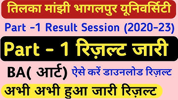 TMBU Ba Part 1 Result session (2020-23) | Tmbu part 1 result 2022