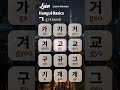 Hangul Basics - G/K Sound