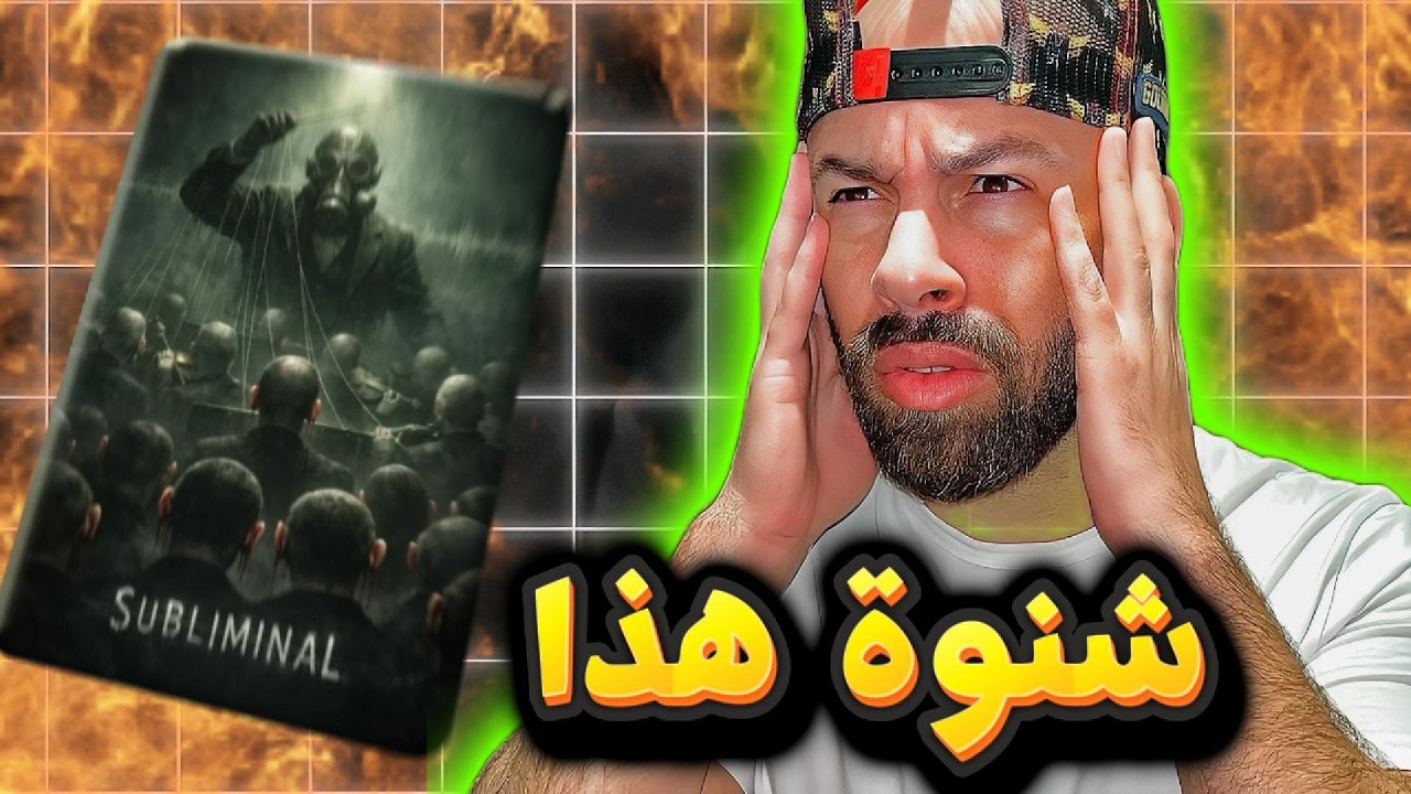 PSYCO M : SUBLIMINAL ( Official Reaction ) adlı videoyu YouTube'da izle PSYCO M : SUBLIMINAL ( Official Reaction ) adlı videoyu YouTube'da izle