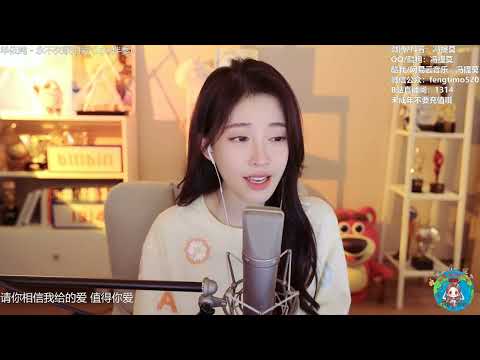 馮提莫cover：永不失聯的愛﹙周興哲﹚