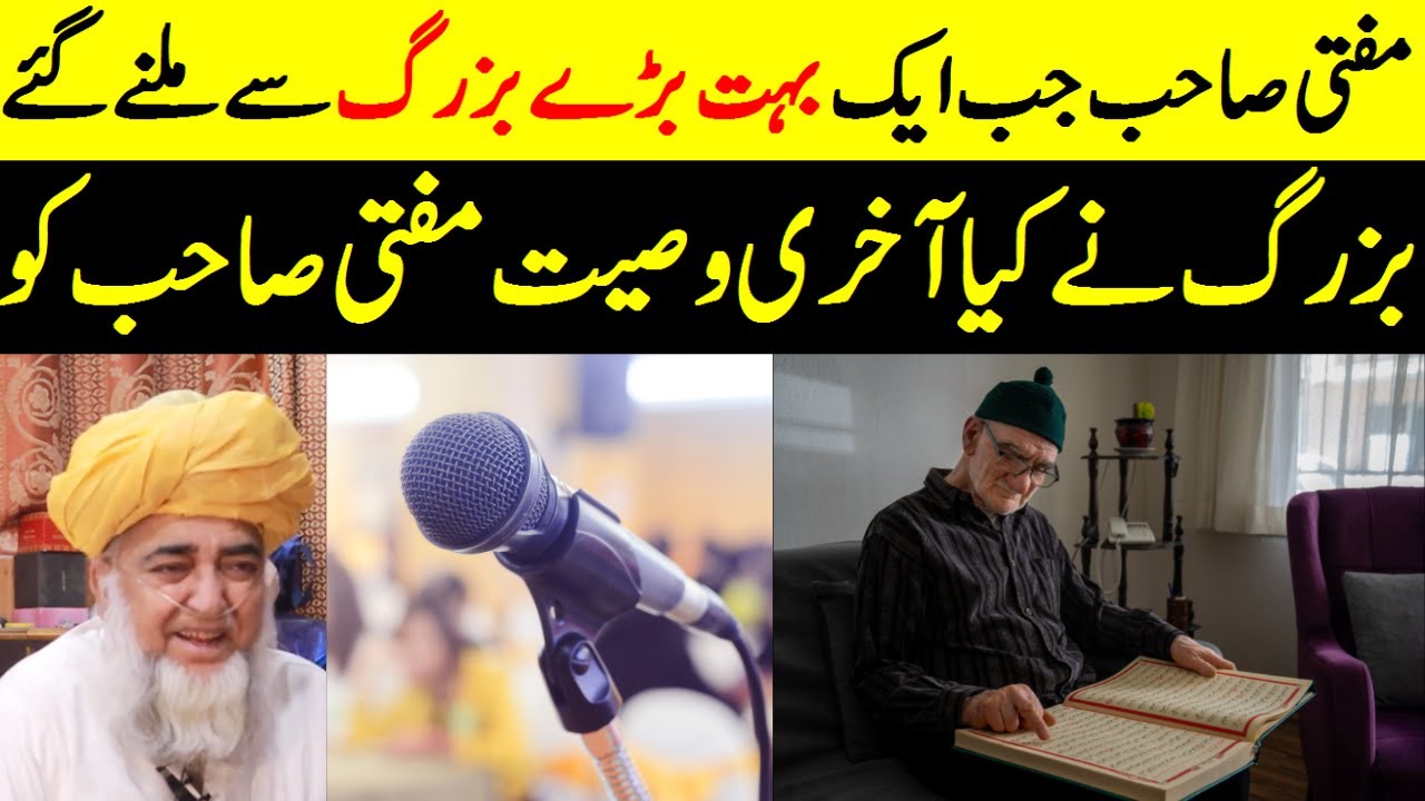 Mufti Sahib went to meet a very big elder || Amazing Conference by Mufti Zarwali Khan Official