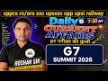 G7 Summit 2026 | G7 शिखर सम्मेलन 2026 | Complete Current Affairs | SSC, UPPSC, Railway by-Roshan sir