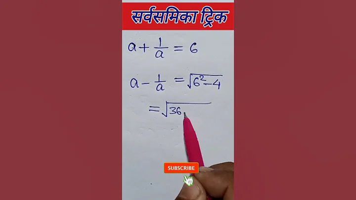 x+1/x tricks #shorts