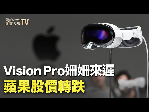 大行資本要求或提升20%！銀行股承壓；Vision Pro姍姍來遲，蘋果股價轉跌；谁是美国最赚钱的企業？SEC起訴幣安與趙長鵬涉嫌違反證券法【華爾街快訊】