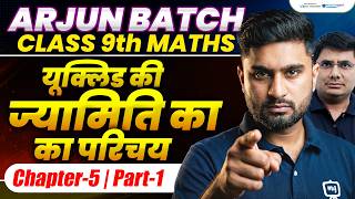 Introduction of Euclid's Geometry Class 9 | Class 9th Maths Chapter 5 | Arjun Batch Class 9th