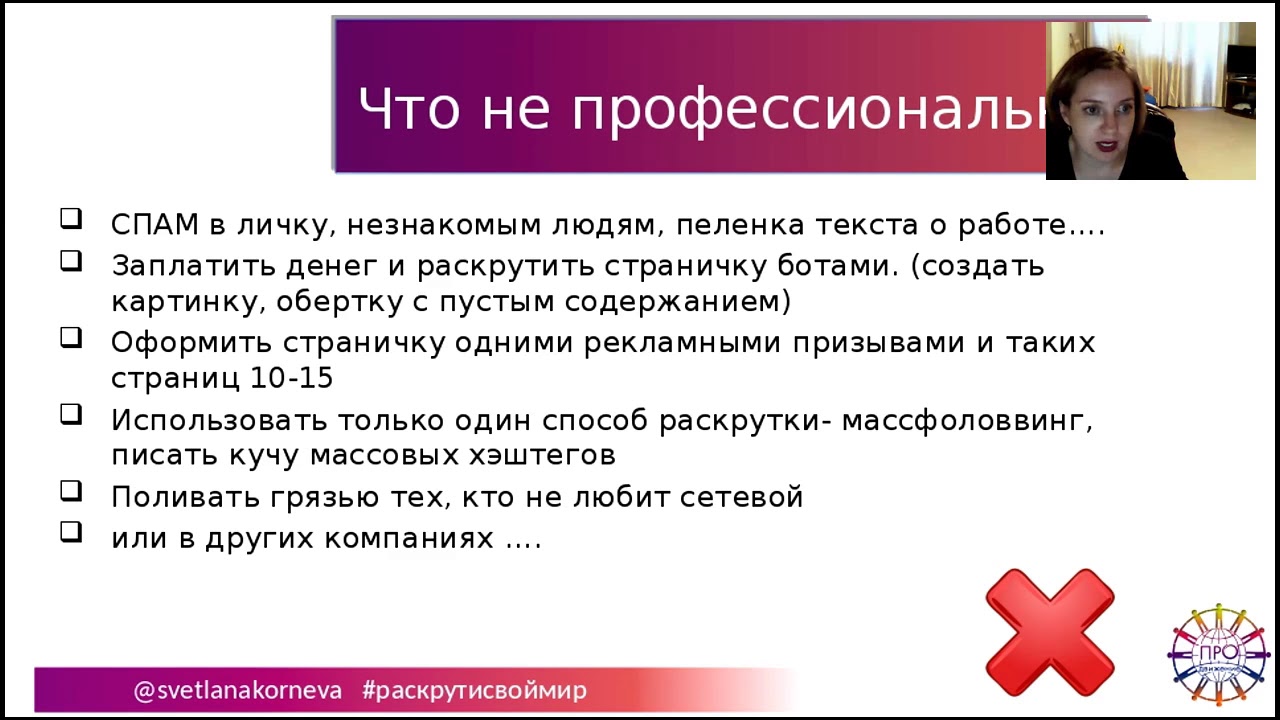 ПРОФЕССИОНАЛЬНАЯ работа в инстаграмм. Корнева Светлана - YouTube