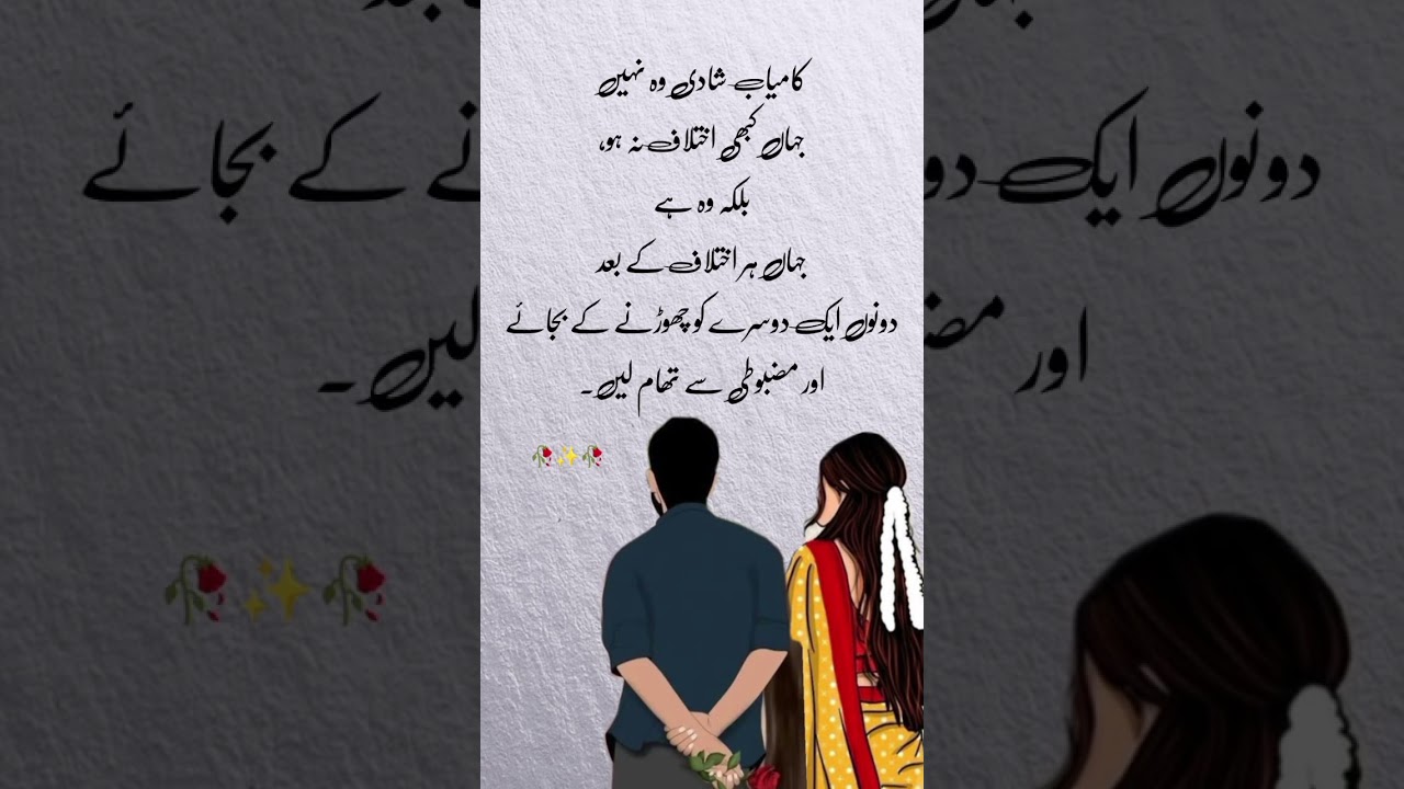Motivation Urdu Quotes💯 #poetry  #urduquote#shorts #urdulines#viral #urduquotes#deepquotes