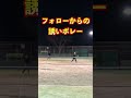 【ソフトテニス】前衛フォロー後の動き方＃Shorts