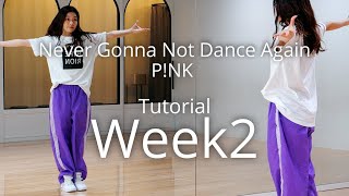 【Week2】P!NK - Never Gonna Not Dance Again - Choreography by #YUKA