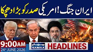 Major Blow for Trump | US Senate Passes Key Iran War Resolution | 9 AM News Headlines | 24 June 2026