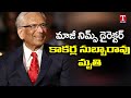 NIMS Ex Director Kakarla SubbaRao passes away