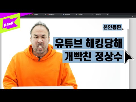 큰 거 왔다...! 정상수의 현피를 본인등판에서 확인하세요 | 정상수_반말하지 마라 | 본인등판 | Look Me Up