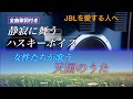 【全曲歌詞挿入】女性たちが歌う天国の歌・静寂に舞うハスキーボイス「Heavenly songs sung by women in quiet, husky voice」