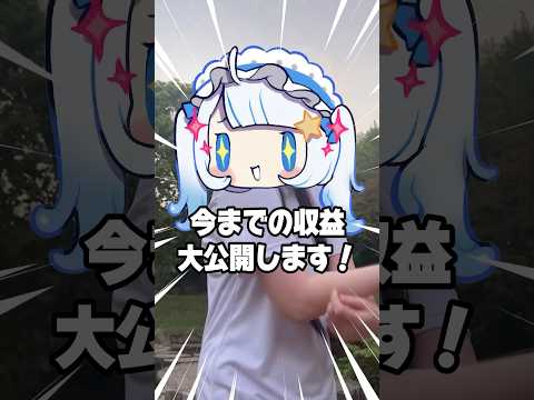YouTuberの給料教えてやんよ!!のサムネイル