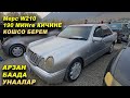 200 МИН СОМГО ЧЕЙИНКИ АРЗАН БААДА УНААЛАР👍ОШ ЖАПАЛАК УНАА БАЗАРЫ👍31/10/21