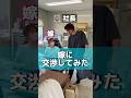 とっておきを用意しておいて良かった🤭#鬼嫁#夫婦#社長と部下#セーヤ社長と美人鬼嫁