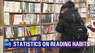 STATISTICS ON READING HABITS (News Today) l KBS WORLD TV 220114