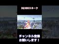 IQ300スネーク【スマブラSP】#shorts
