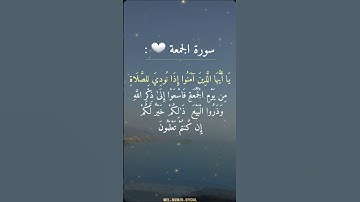 #القرآن_الكريم #قرآن #تلاوة_خاشعة #alquran #قران #تيك_توك #لايك #اكسبلور