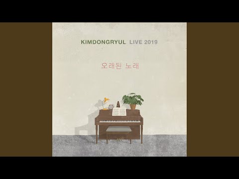 Solitary Voyage (고독한 항해)
