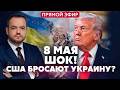 СРОЧНО США выходят из ПЕРЕГОВОРОВ Кремль ОТКАЗАЛСЯ от ДИАЛОГА Какое ПОСЛАНИЕ передал ФИЦО ПУТИНУ 