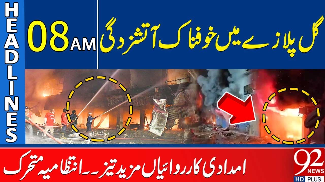 Terrifying Fire at Gul Plaza | Rescue Team In Action | Headlines 08 AM | 92 News HD