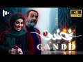مسلسل غاندو الصحفي الذي كشف أسرار النووي في إيران المدبلج إلى العربية 