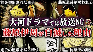 長徳の変の真相藤原伊周が自滅した花山院襲撃事件の全て【光る君へ】