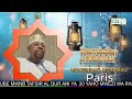TAFSIR AL QUR ANI YA 20 MWEZI WA RAMADWANI PVAMWEDJA NA F ABDOU RAOUF AHAMADA