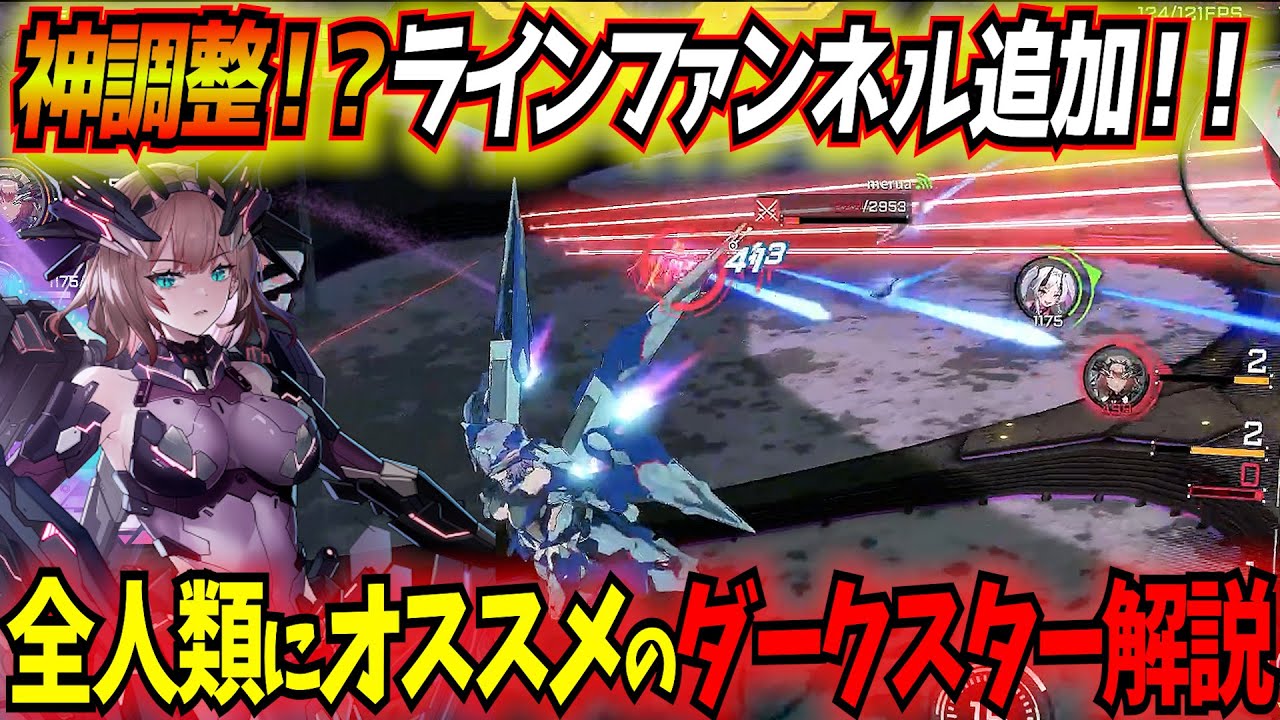 星の翼】レバサブ射追加で初心者から上級者までオススメできる神キャラ