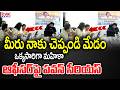 మీరు నాకు చెప్పండి మేడం.. ఒక్కసారిగా మహిళా ఆఫీసర్ పై పవన్ సీరియస్ | Deputy CM Pawan Kalyan | CVR New