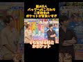 嵐の5人バッグへのこだわり二宮和也のポケットが背負いすぎ #アニメ #嵐 #funny #お笑い#面白い #大野智 #二宮和也 #相葉雅紀 #松本潤 #櫻井翔 #shorts