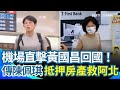 柯文哲的保釋金問題
