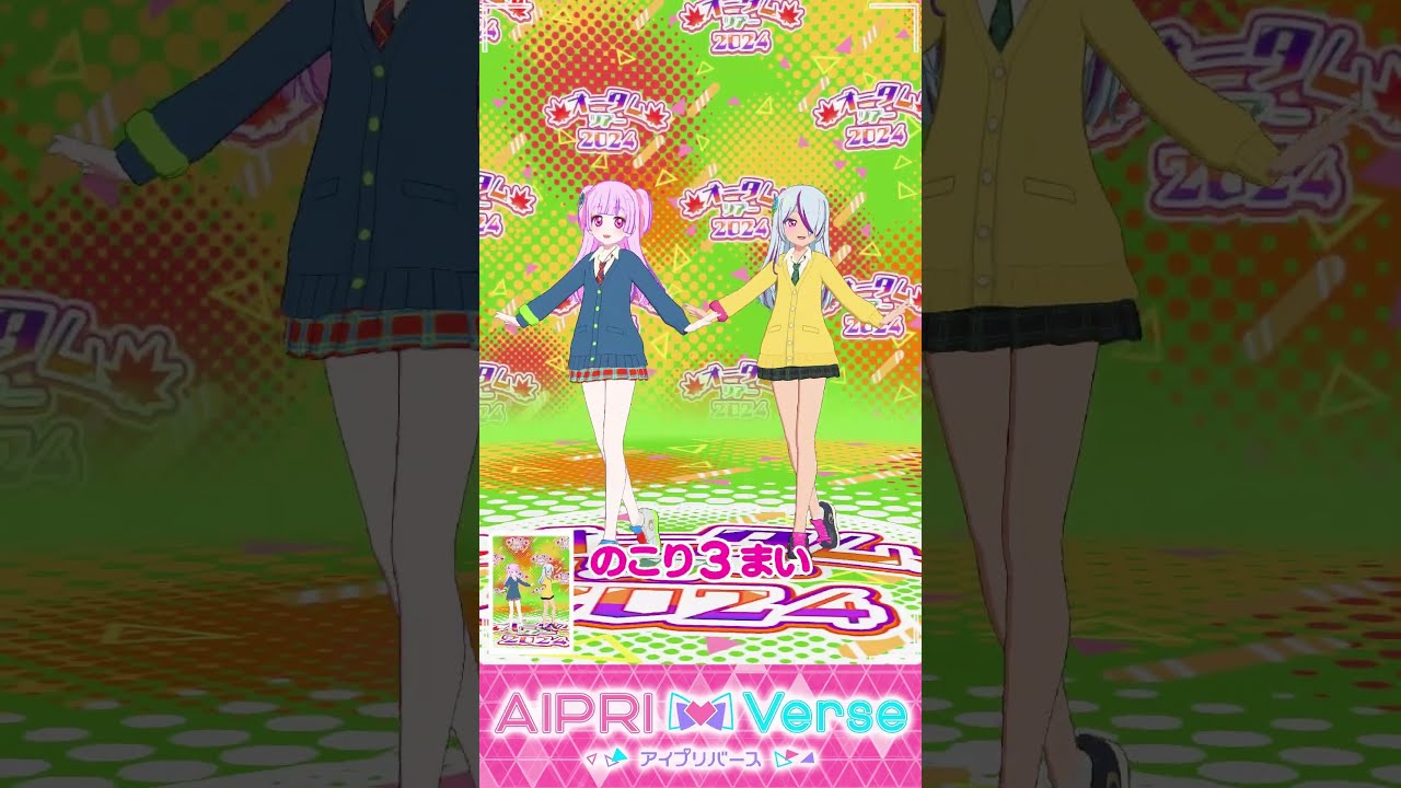 ひなスクール 一式 フルコーデ プリマジ （プリマジ カード 一式
