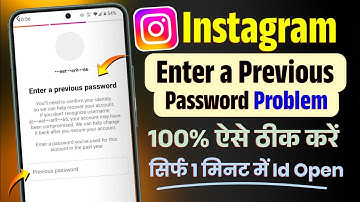 enter a previous password problem in instagram | how to fix previous password problem instagram
