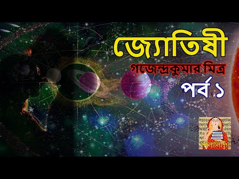 ভিডিও: শিলালিপি এবং পাণ্ডুলিপি কি?