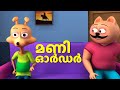       meesha marjaran episode 12  malayalam cartoon  balabhumi