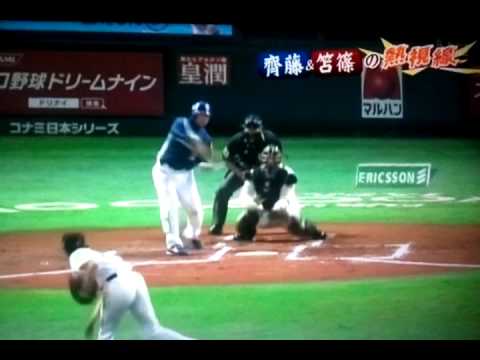 中日ドラゴンズ日本シリーズ森野の勝ち越しタイムリー!