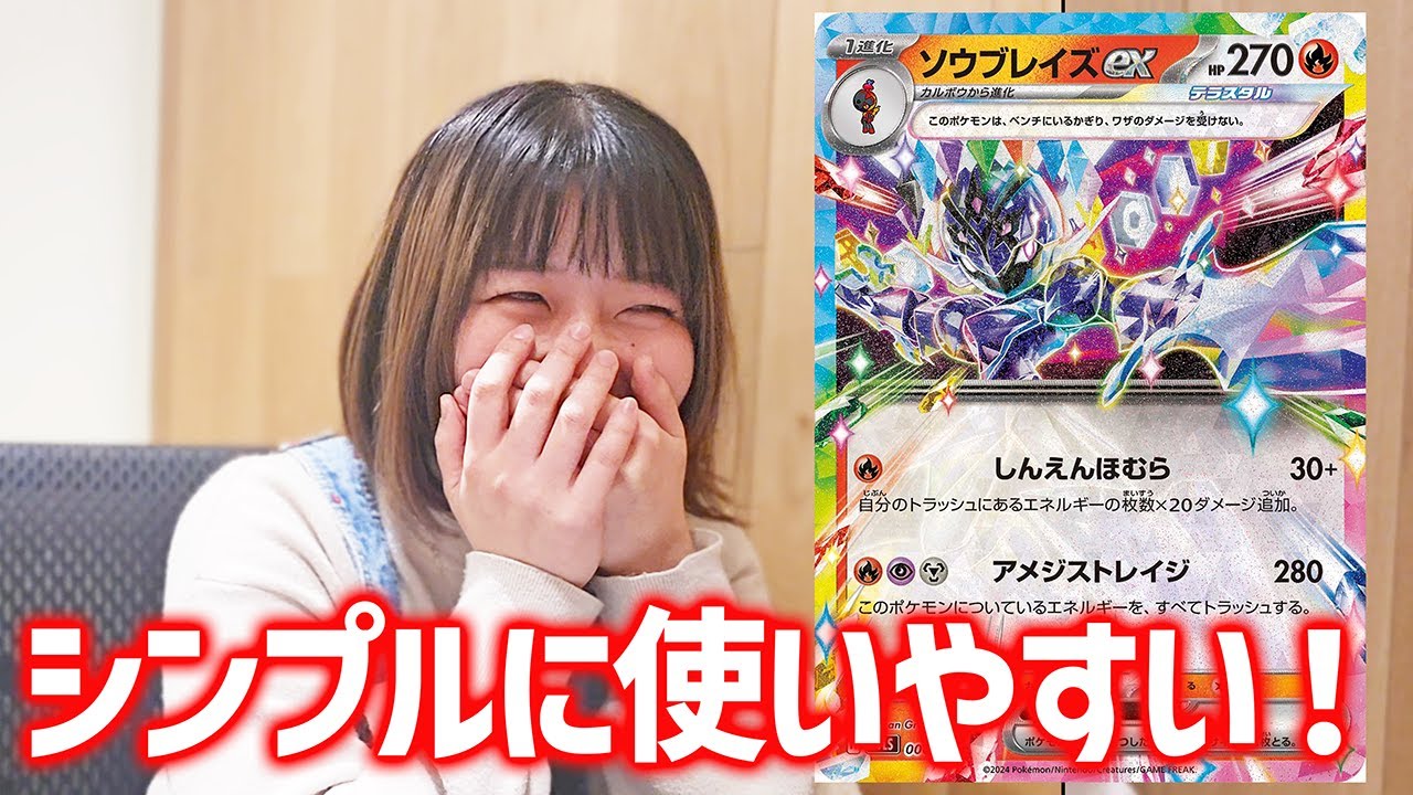 バツローグチャンネル紹介デッキ ソウブレイズex maxresdefault.jpg