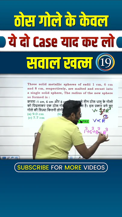 #19 CGL 2023 TOP 20 QUESTIONS ! 3D Mensuration By Gagan Pratap Sir #ssc #cgl #chsl #maths #shorts