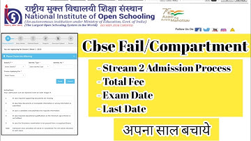 Cbse Fail/Compartment Students अपना साल बचाये | Task Is Helping (NIOS) #nios #admission #stream2