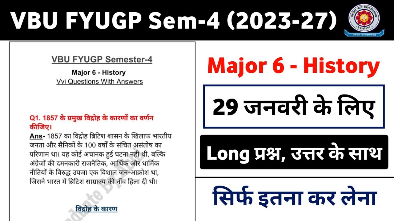 VBU FYUGP Sem-4 Major 6 History | VVI Questions & Answers | One Shot Revision 2026 🔥