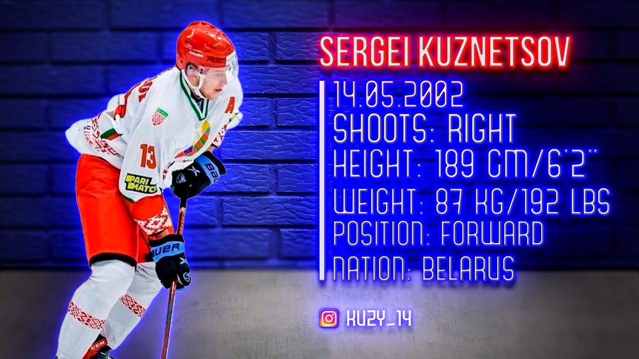 Sergei Kuznetsov | Top Belarusian Prospects | Dinamo Minsk | Metallurg Zhlobin