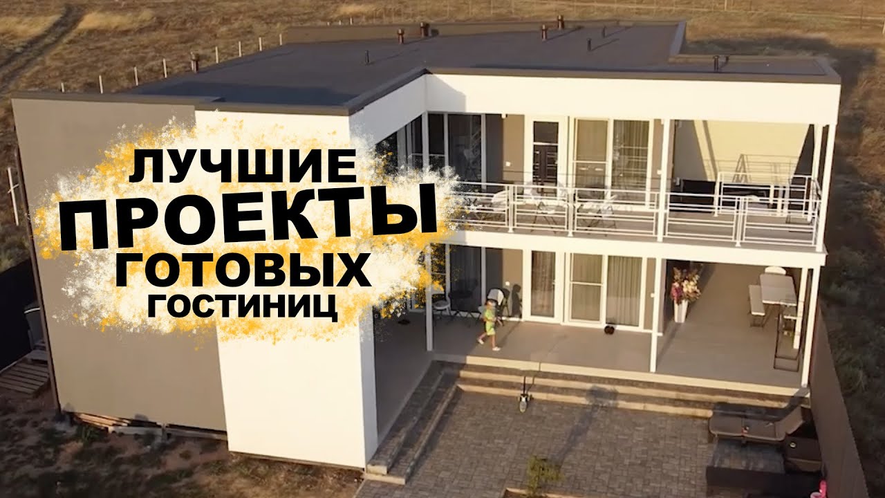 Новороссийска домокомплекты видео