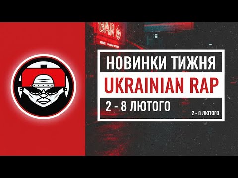 Повернення EasyLover, Bob Croma дивує, Levyy Mc у Неврозі, Рома Майк заб#@в!? - дайджест новинок