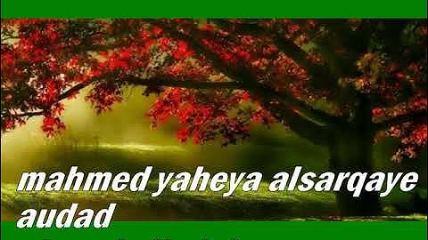 تلاوات قرأنيه نادره لفضيلة / الشيخ محمد يحي الشرقاوي