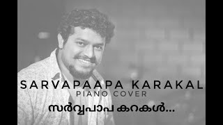 Video thumbnail of "SARVAPAAPA KARAKAL (Piano Version) #bleminbabu"