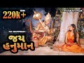    jai hanuman  original gujarati full movie  rakesh pandey ragini  mb films india